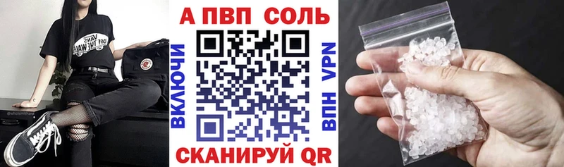 A PVP Crystall  Нелидово 