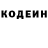Кодеиновый сироп Lean напиток Lean (лин) Darkangelx66