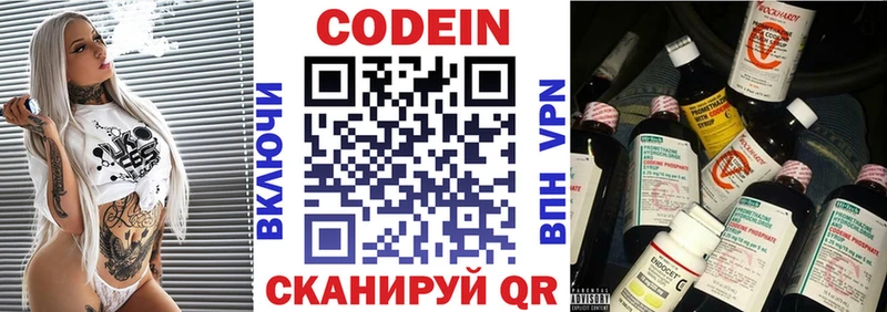 Кодеиновый сироп Lean напиток Lean (лин)  купить наркотик  ссылка на мегу ТОР  Нелидово 