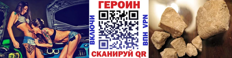 ГЕРОИН хмурый  Нелидово 