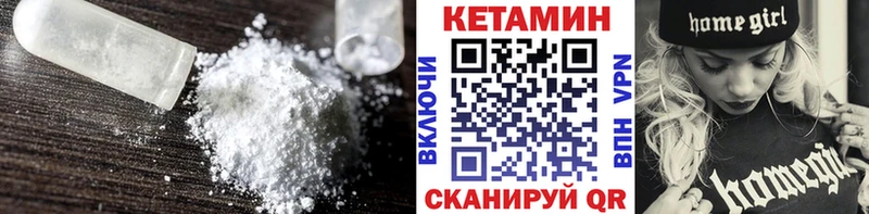 КЕТАМИН ketamine  закладка  Нелидово 