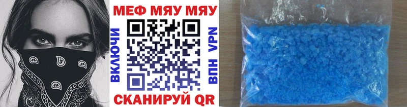 Меф 4 MMC  купить   Нелидово 