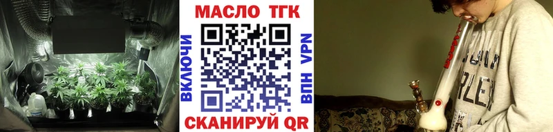 хочу   Нелидово  ТГК THC oil 